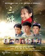 三妹-电视剧-全集高清正版视频在线观看