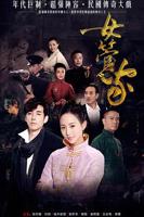 韩剧《沣满的女佣》未删减版在线观看