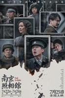 《南京照相馆》电影在线观看