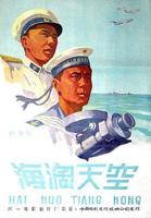 《海阔天空》电影完整版在线观看