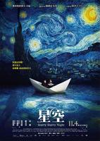 《星空》HD中字免费在线观看_科幻片