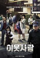 《邻居》HD中字在线收看