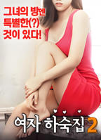 《女生宿舍2》免费高分电影HD中字云播放未删减版