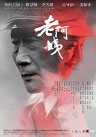 老阿姨高清在线观看电视剧
